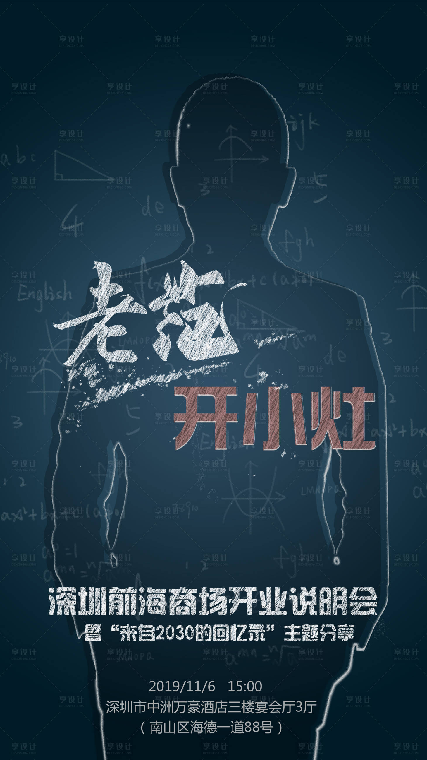 源文件下载【直播海报】编号：51040004391463478