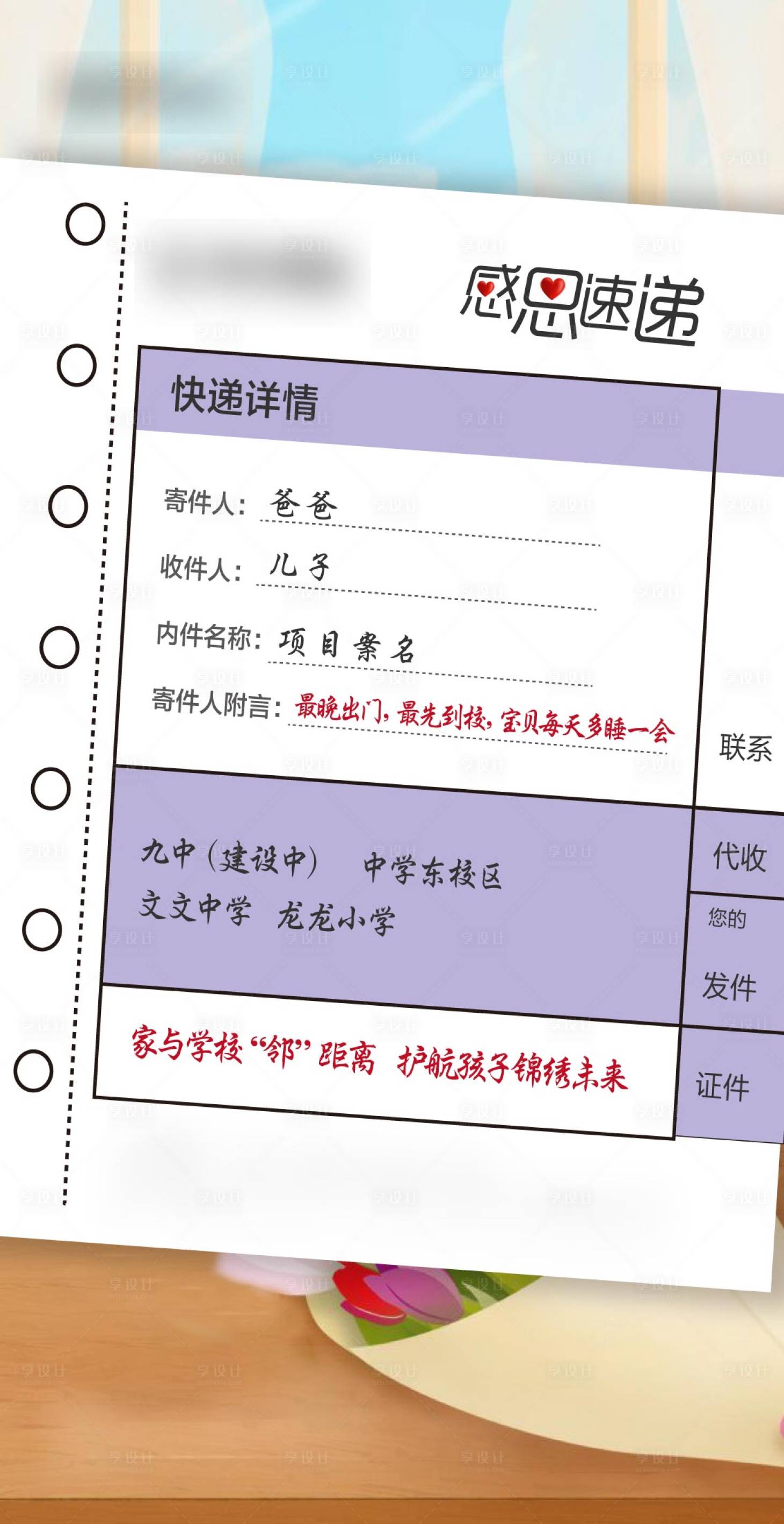 源文件下载【享设计】搜索编号：65700004219266814【感恩节快递单海报】