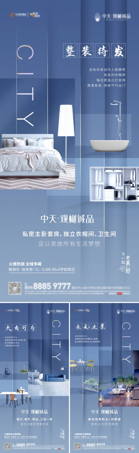 源文件下載【享設計】搜索編號：53820004280062087【地產價值點系列海報】