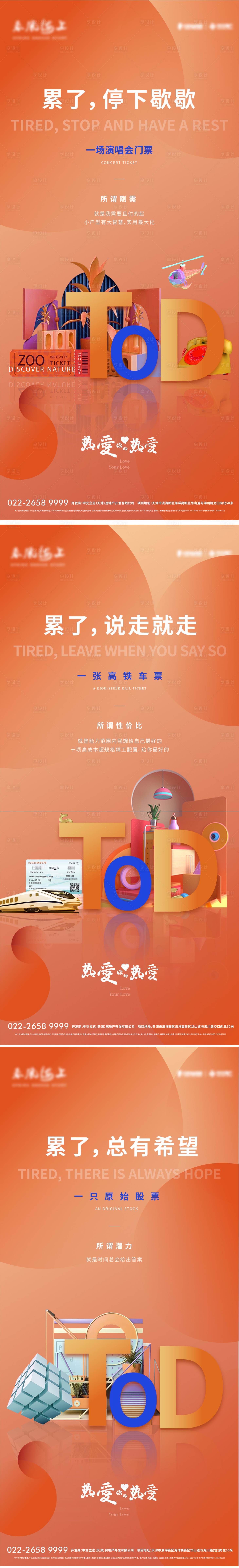源文件下载【享设计】搜索编号：51610004157043482【地铁商业】