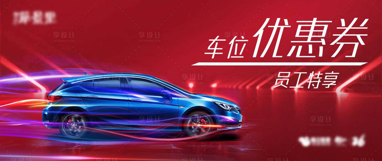 源文件下载【享设计】搜索编号：31090004316851192【车位视觉】