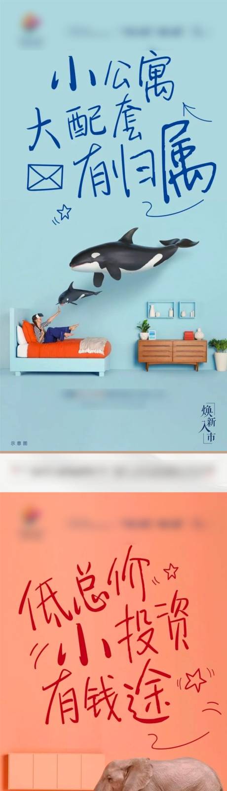 源文件下载【地产公寓系列单图】编号：11090004369173613