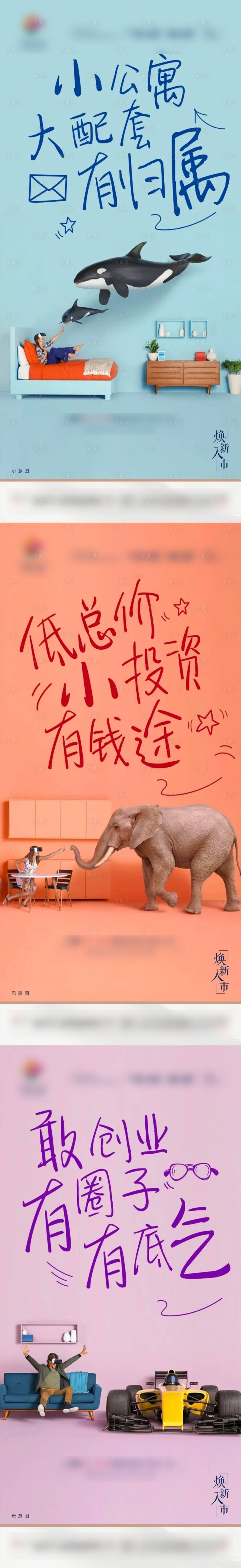 源文件下载【享设计】搜索编号：11090004369173613【地产公寓系列单图】