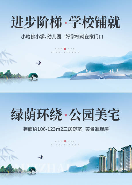 源文件下载【地产学区价值点系列海报】编号：70350004409737261