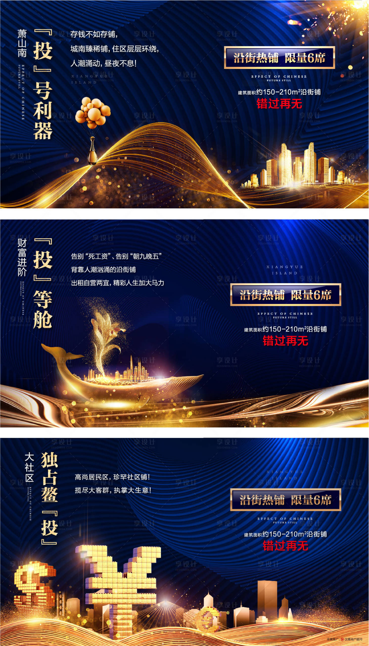 源文件下载【商业系列海报】编号：58230004174878164