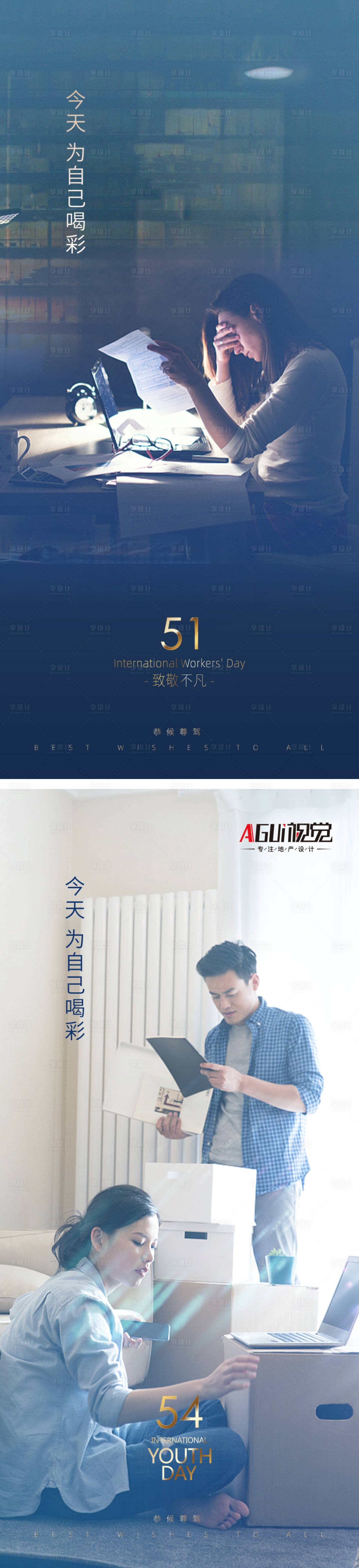 源文件下载【五一劳动节五四青年节】编号：19020004303716816