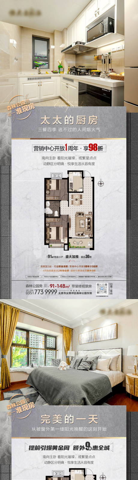 源文件下载【地产户型价值点系列微信海报】编号：73540004266495189