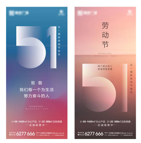 源文件下载【劳动节微信海报】编号：78180004443761818