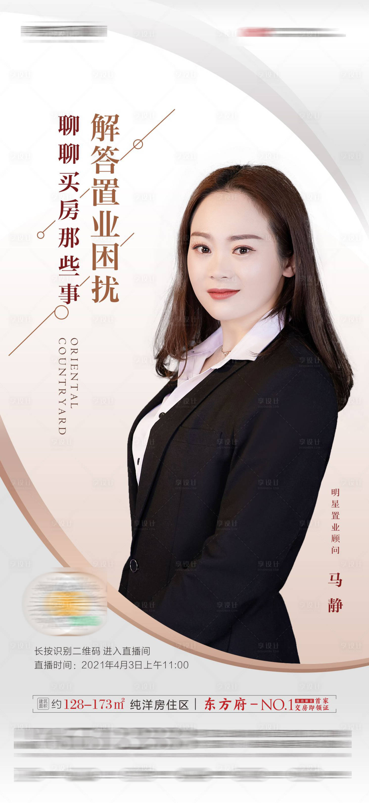 源文件下载【享设计】搜索编号：23680004110352661【直播】