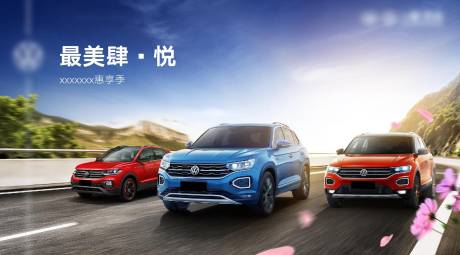 源文件下载【汽车试驾活动主画面】编号：92870004105617261