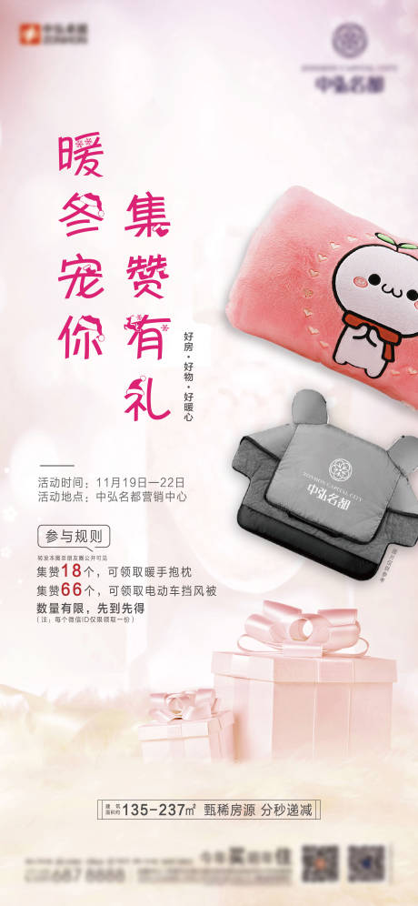 源文件下载【地产暖场活动微单】编号：25360004158241541