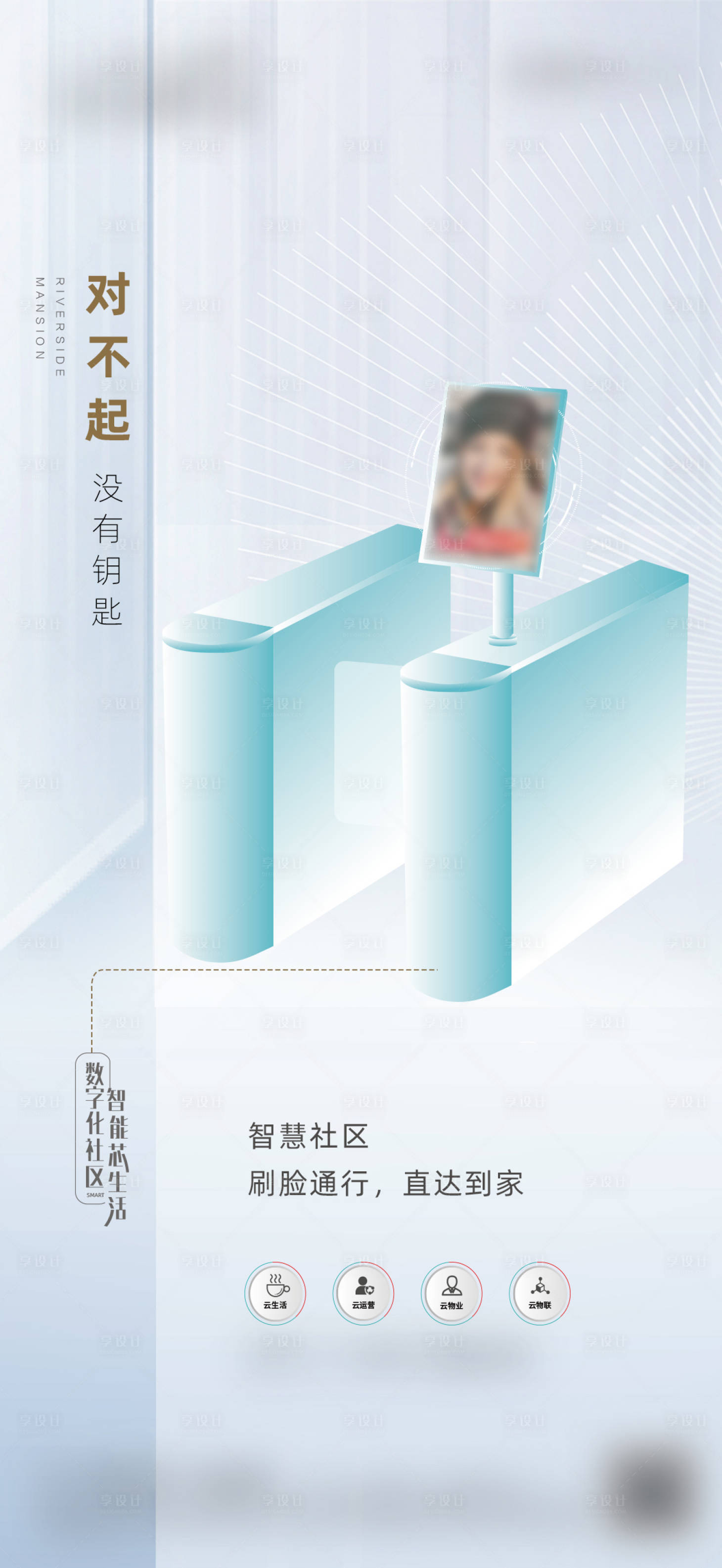 源文件下载【地产科技刷屏稿】编号：32870004025929347