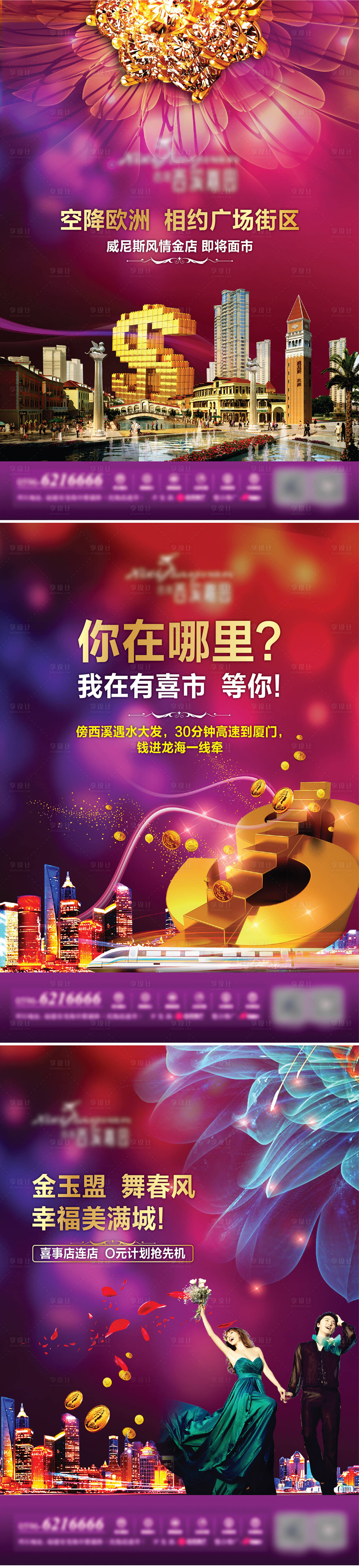 源文件下载【房地产商业金币系列海报】编号：33000004109397980