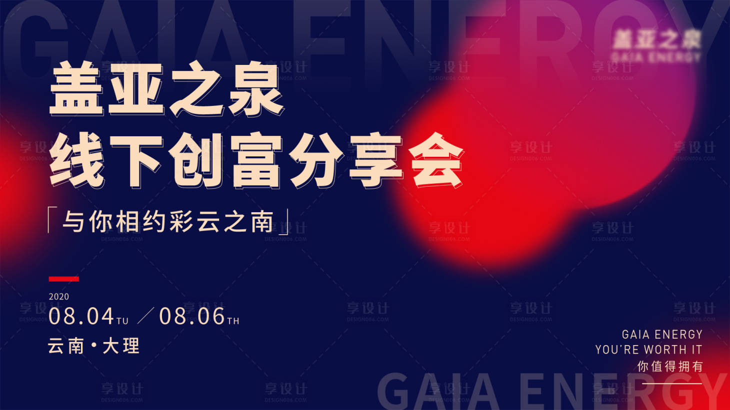 源文件下载【会议展板】编号：20210401111001057