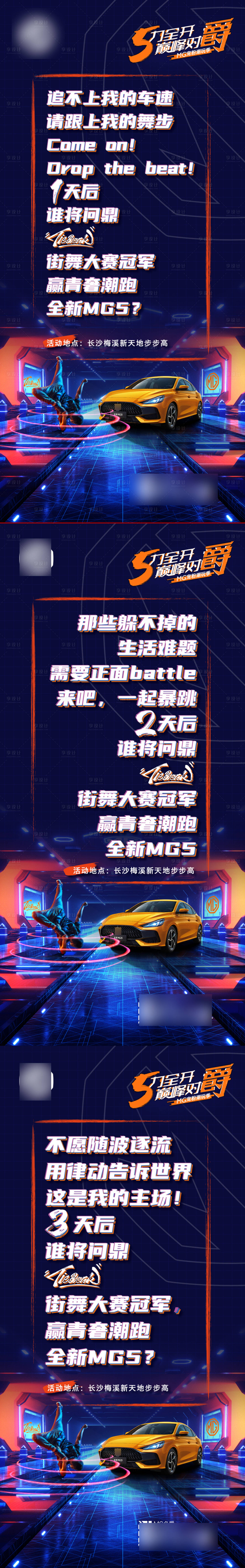 源文件下载【汽车倒计时海报】编号：17690004362306791