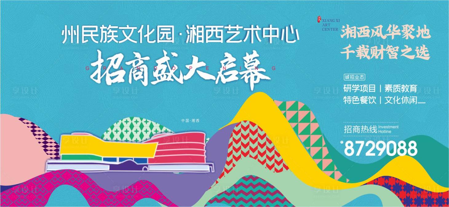 源文件下载【享设计】搜索编号：64110004264502937【商业地产背景板】