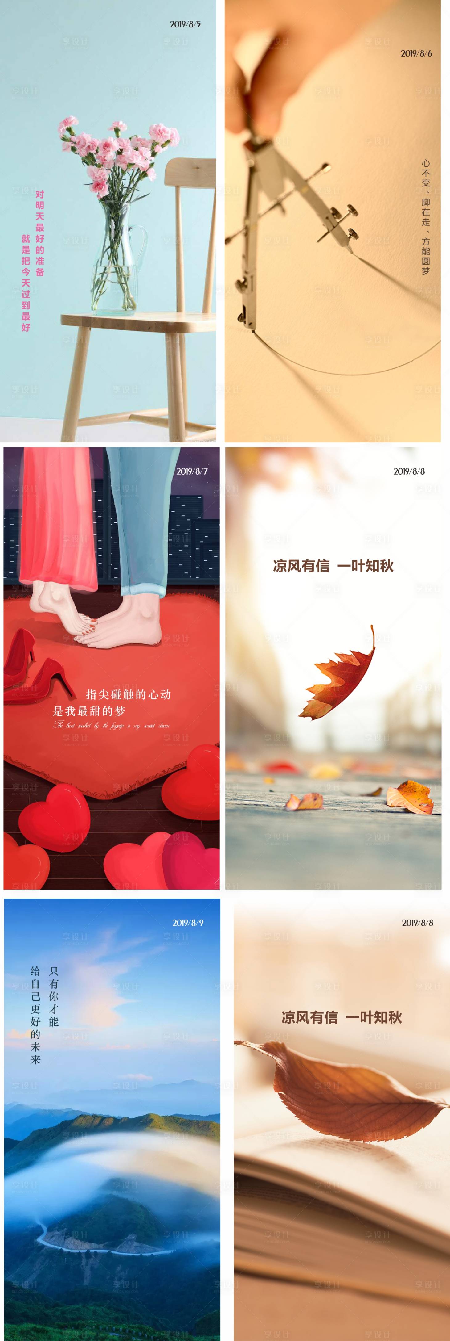 源文件下載【享設計】搜索編號：17570004468449712【地產正能量問候勵志日簽每日一圖日簽】