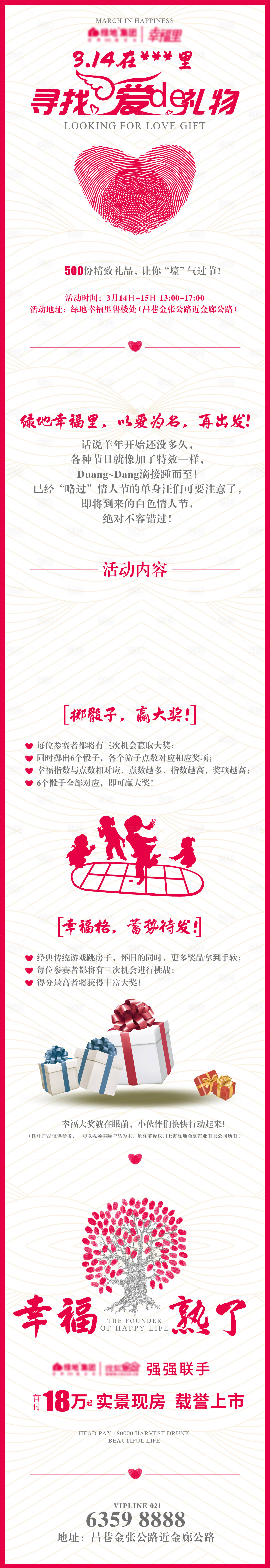 源文件下载【房地产专题设计】编号：92020004224905279