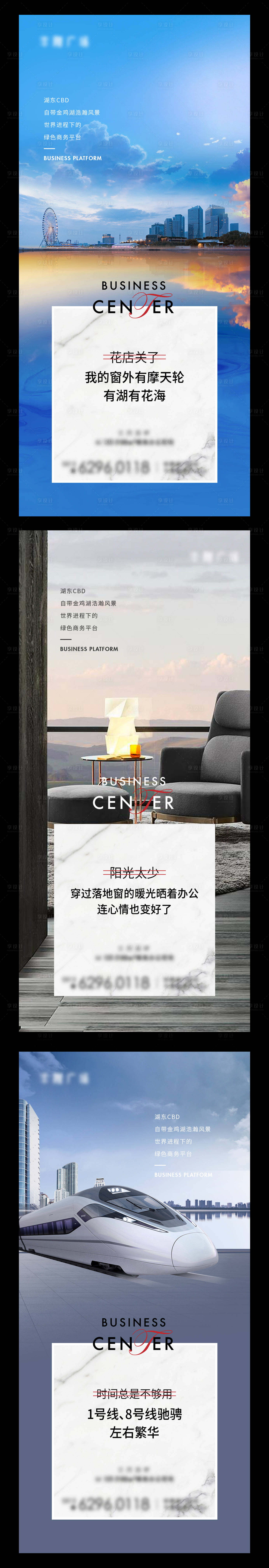 源文件下載【享設(shè)計】搜索編號：58910004287583231【地產(chǎn)配套價值點系列海報】