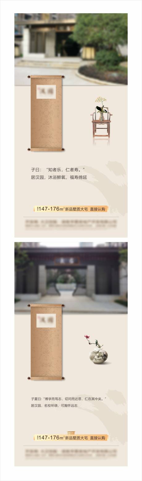 源文件下載【享設計】搜索編號：73500004393399358【新中式海報】