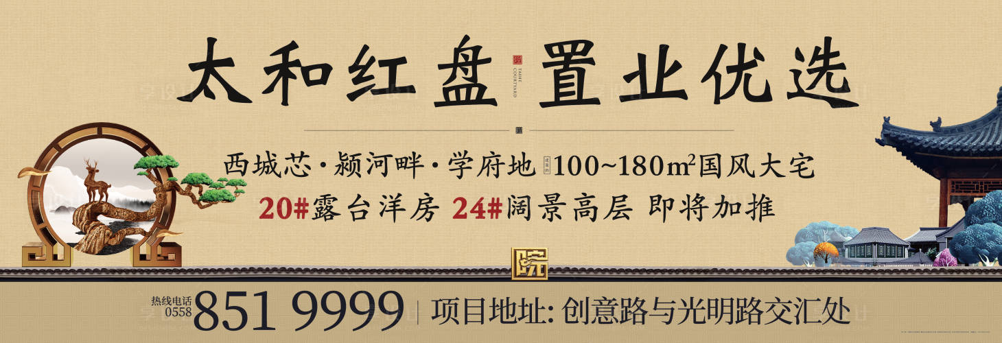 源文件下載【享設(shè)計(jì)】搜索編號(hào)：59490004214151271【中式戶外】