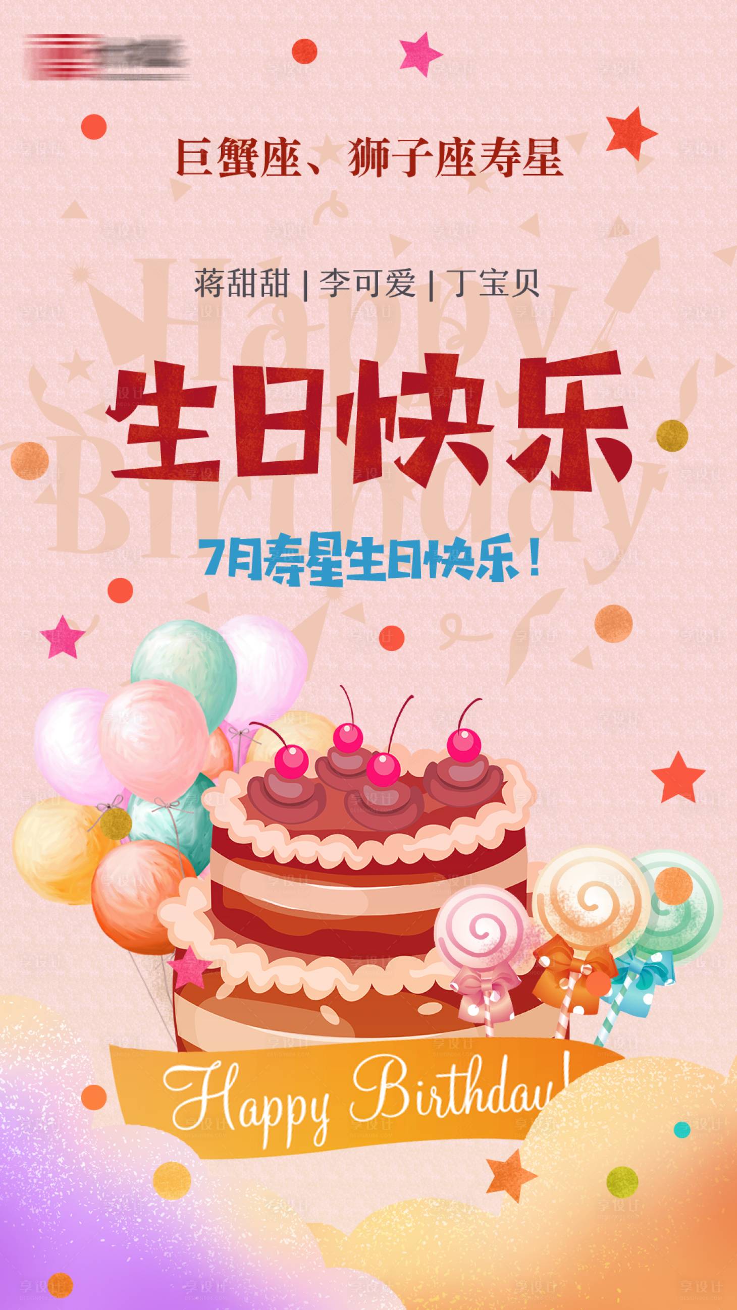 源文件下载【庆生】编号：91900004114469708