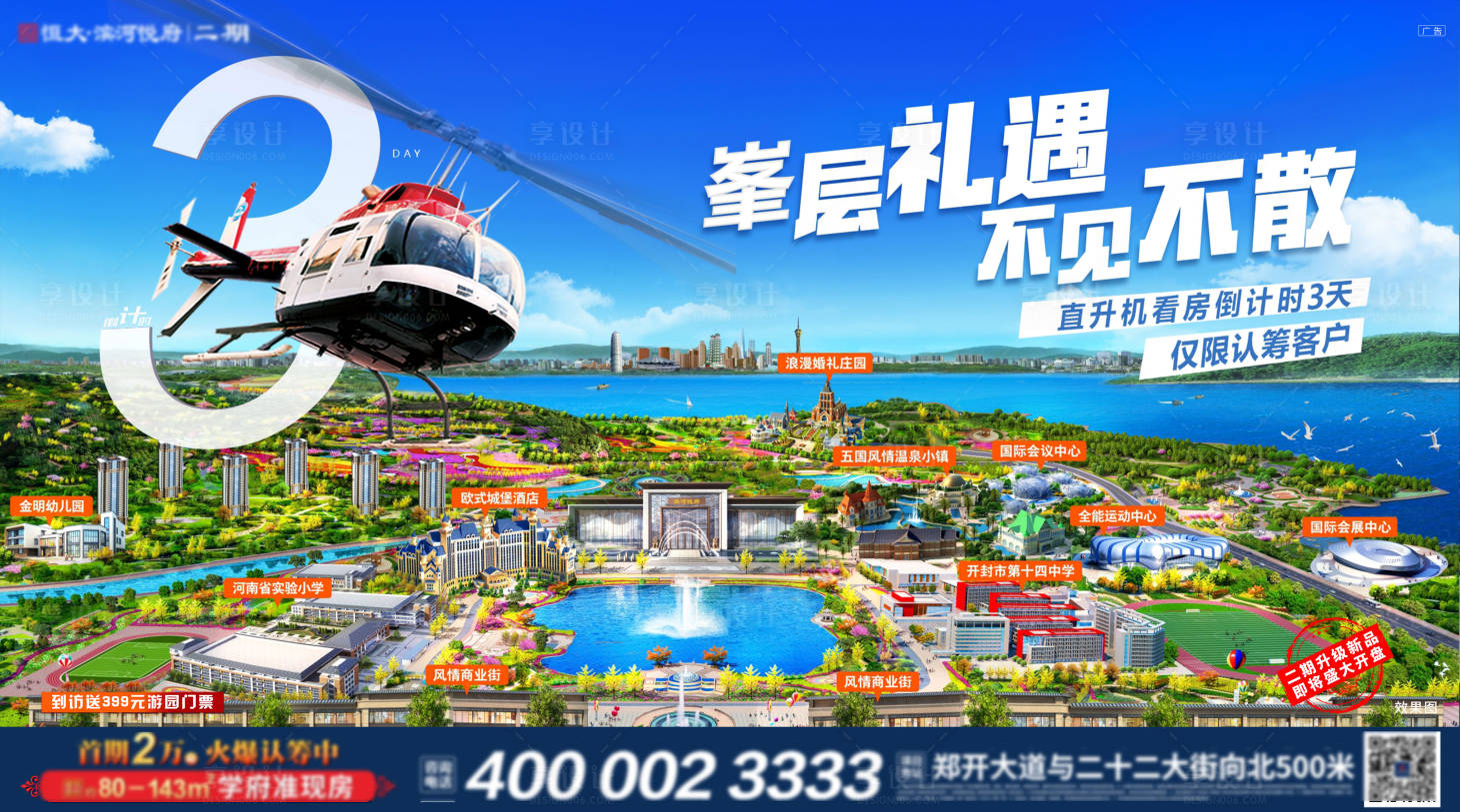 源文件下载【认筹活动倒计时海报展板】编号：12570004485741368