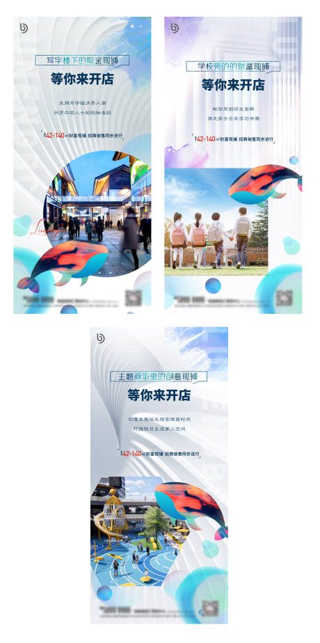 源文件下載【享設(shè)計(jì)】搜索編號(hào)：80060004471057320【房地產(chǎn)商業(yè)微信移動(dòng)端海報(bào)】