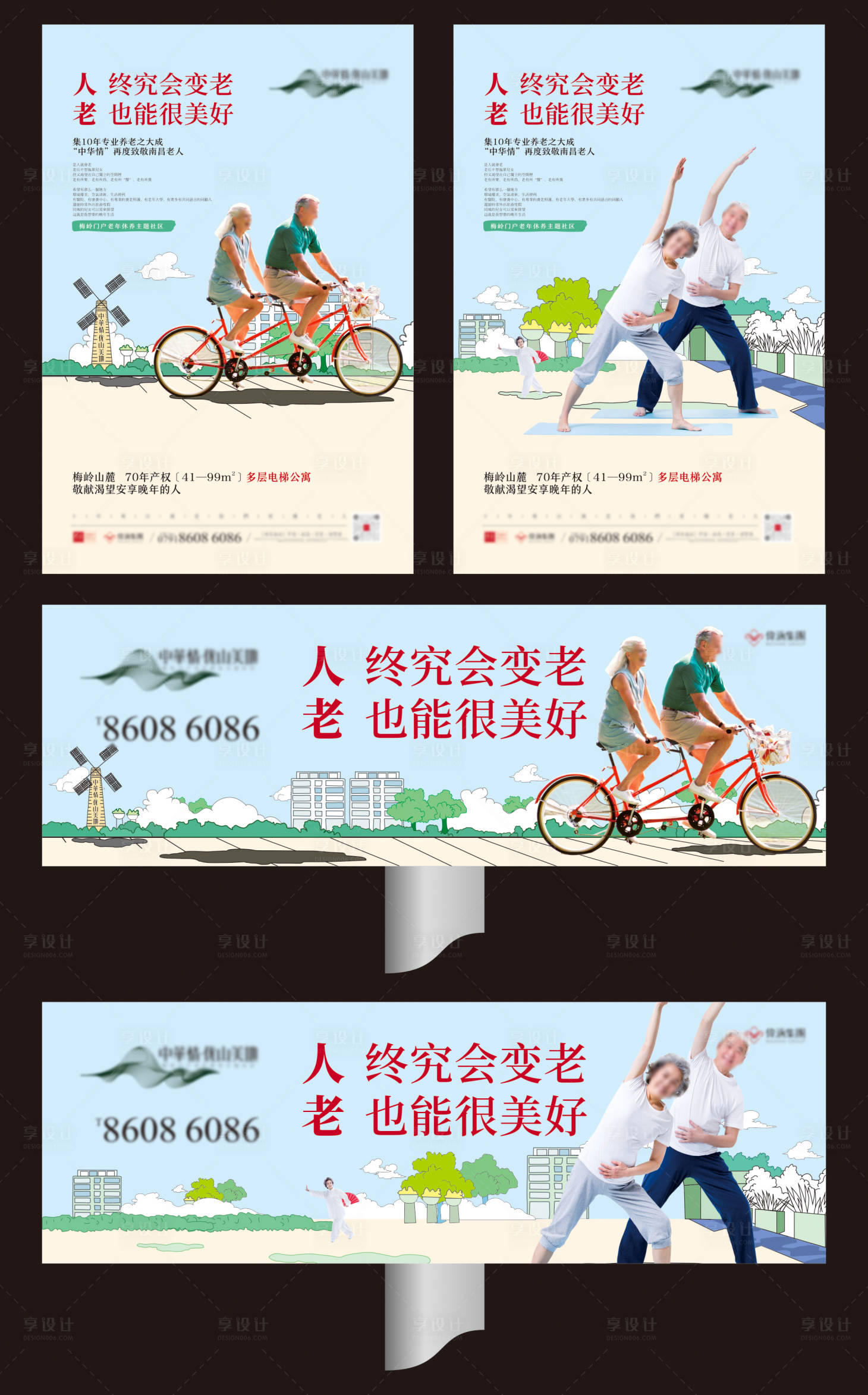 源文件下载【享设计】搜索编号：63760004176966697【房地产DM单】