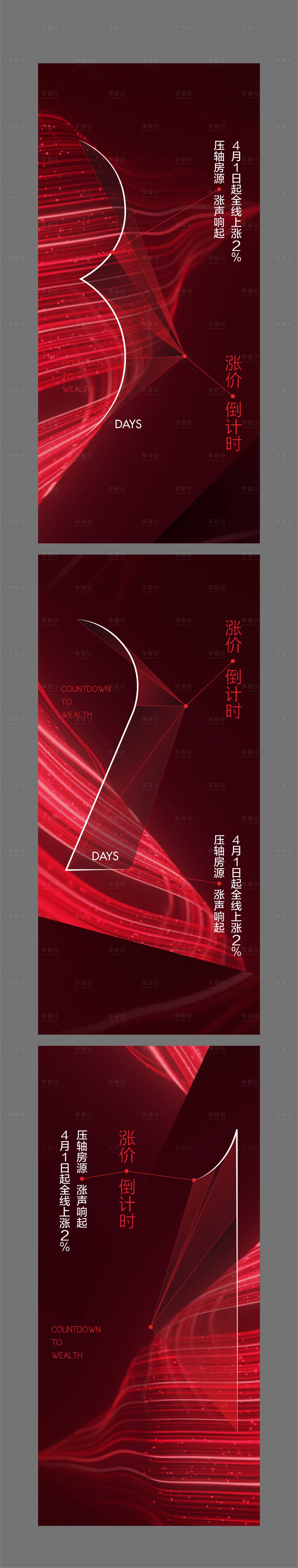 源文件下載【享設計】搜索編號：61860004338022573【倒計時】