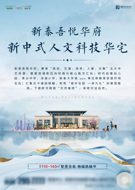 源文件下载【新中式住宅】编号：36850004297234315