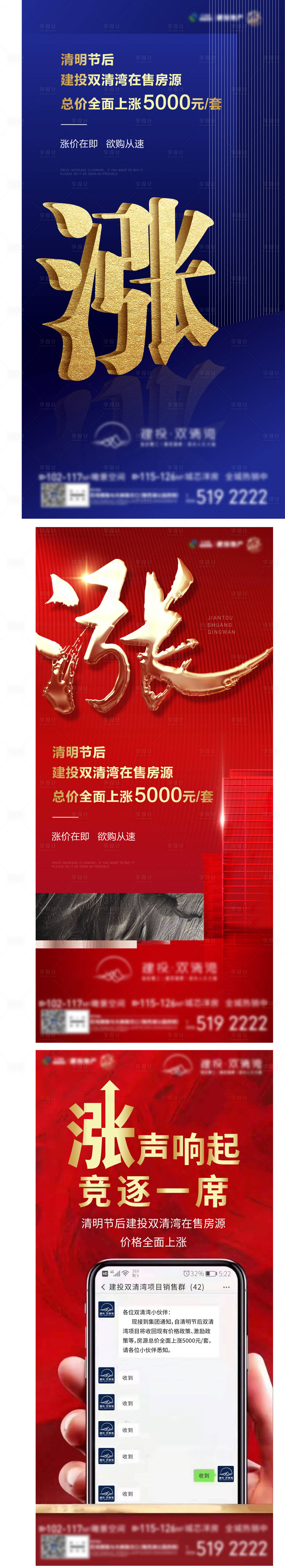 源文件下载【享设计】搜索编号：68840004165906882【涨价】