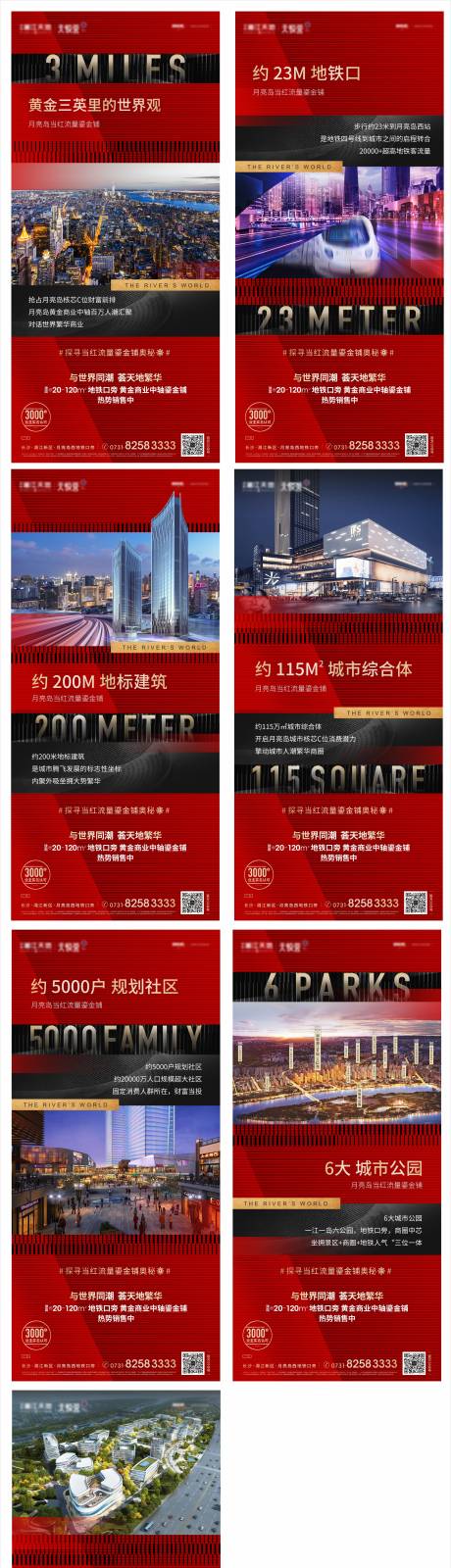 源文件下載【享設(shè)計(jì)】搜索編號：16150004175691474【地產(chǎn)商業(yè)推圖】