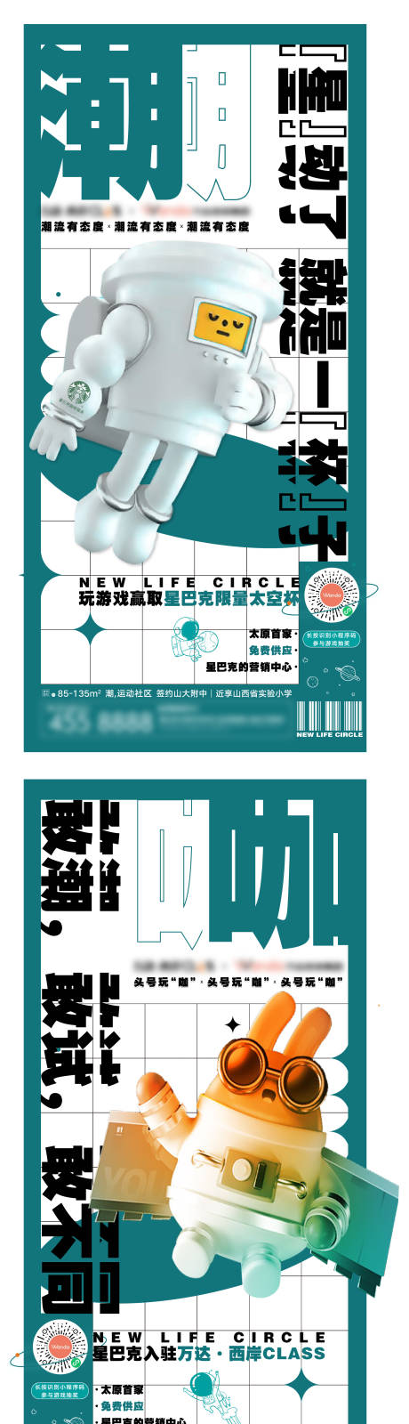 源文件下载【星巴克活动单图】编号：10150004205124145