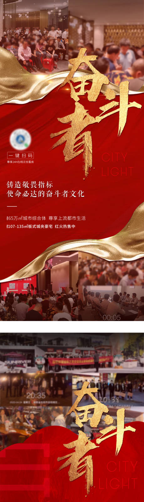 源文件下载【地产热销人气系列海报】编号：10280004287787755