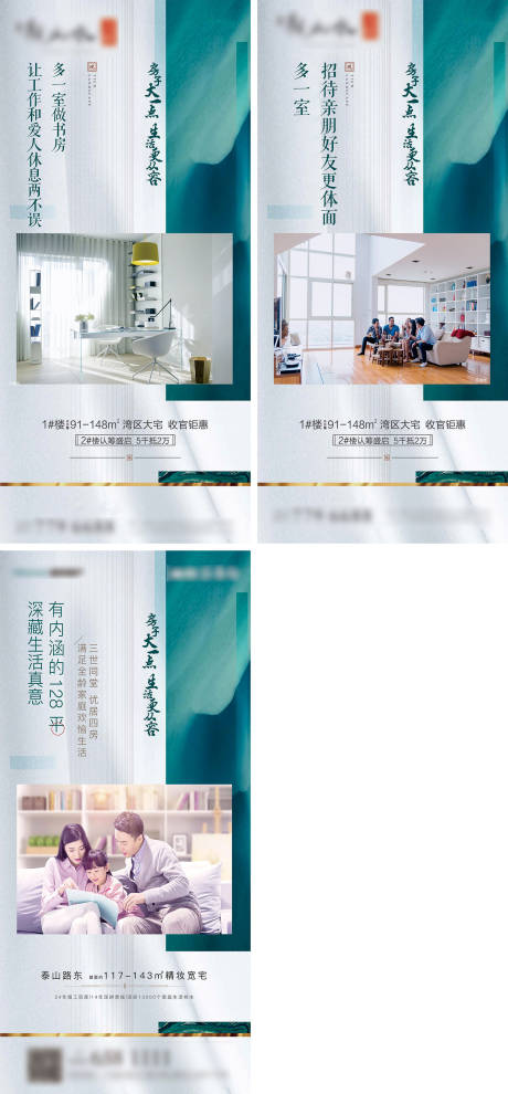 源文件下载【房地产户型繁华阳台配套系列价值点】编号：74680004494833849