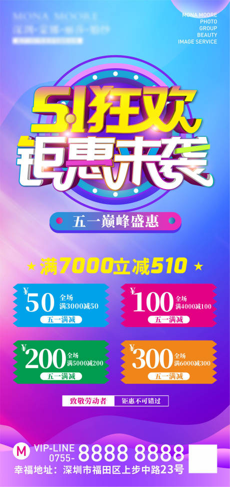 源文件下載【享設計】搜索編號：76350004257275469【五一狂歡】