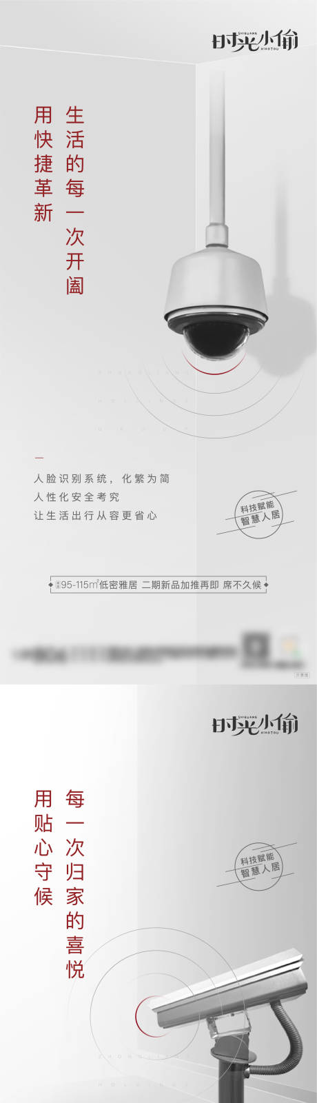 源文件下载【智能价值点系列海报】编号：44670004246043417