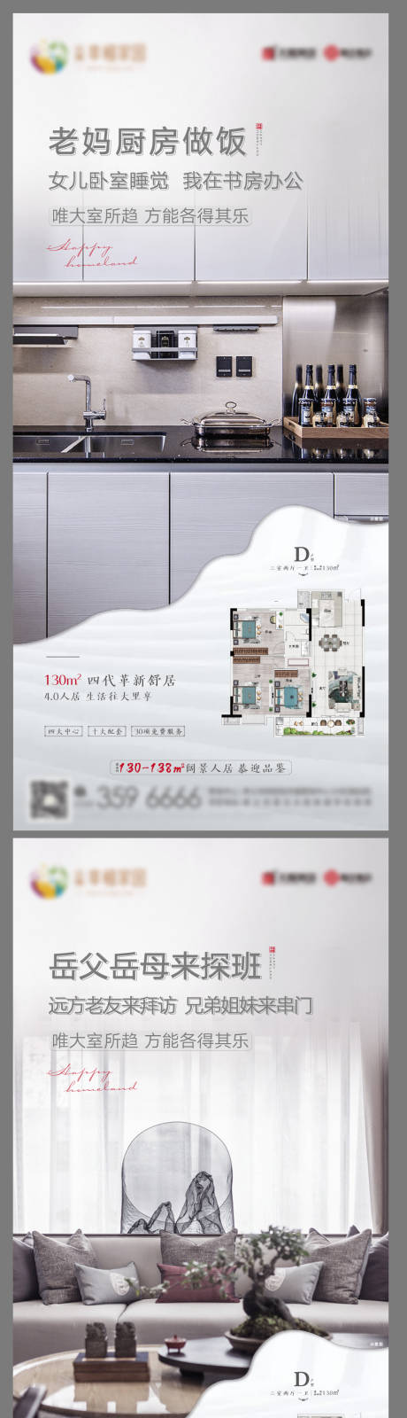 源文件下載【享設計】搜索編號：12050004388246303【戶型價值點】