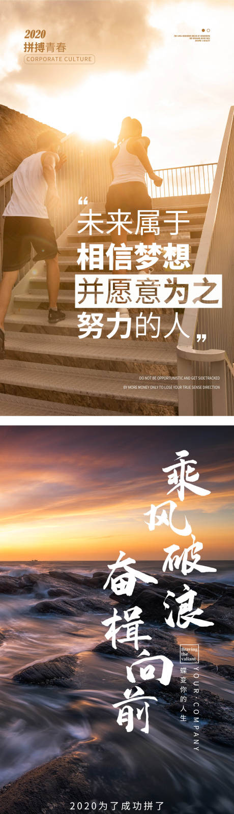 源文件下载【早安励志系列海报】编号：31120004376533940