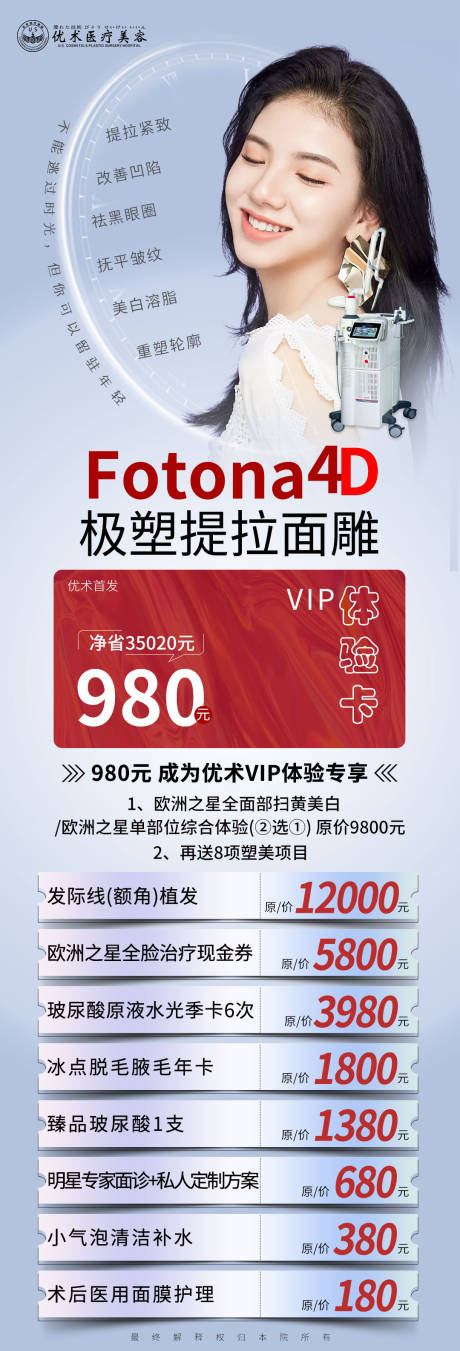 源文件下载【欧洲之星】编号：61530004467468092