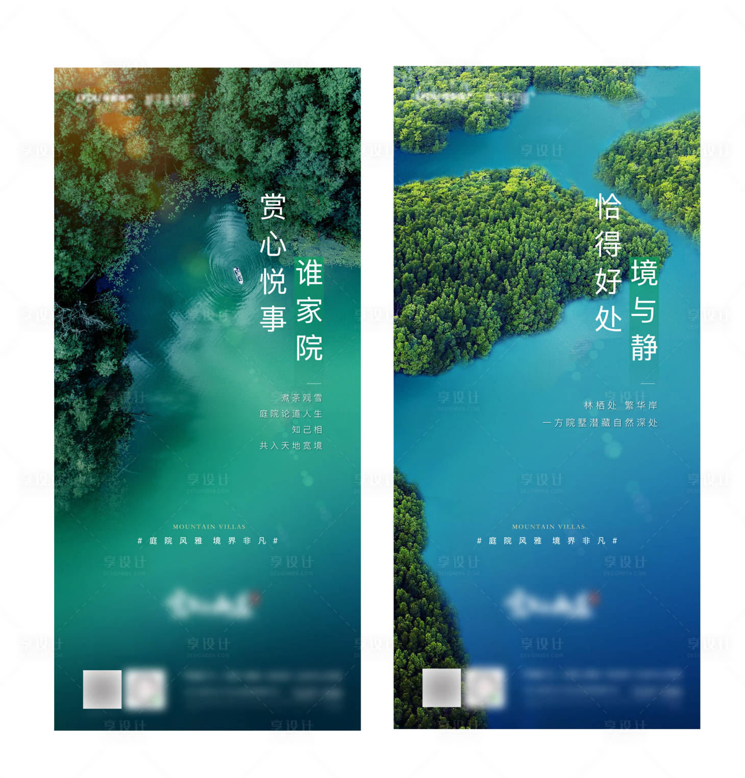 源文件下载【享设计】搜索编号：75130004119992758【山水系列价值点海报】