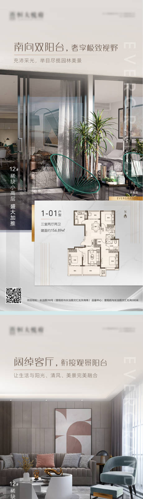 源文件下載【地產戶型價值點海報系列】編號：86460004339295629