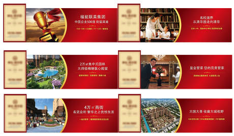 源文件下载【地产围墙】编号：37660004167319726