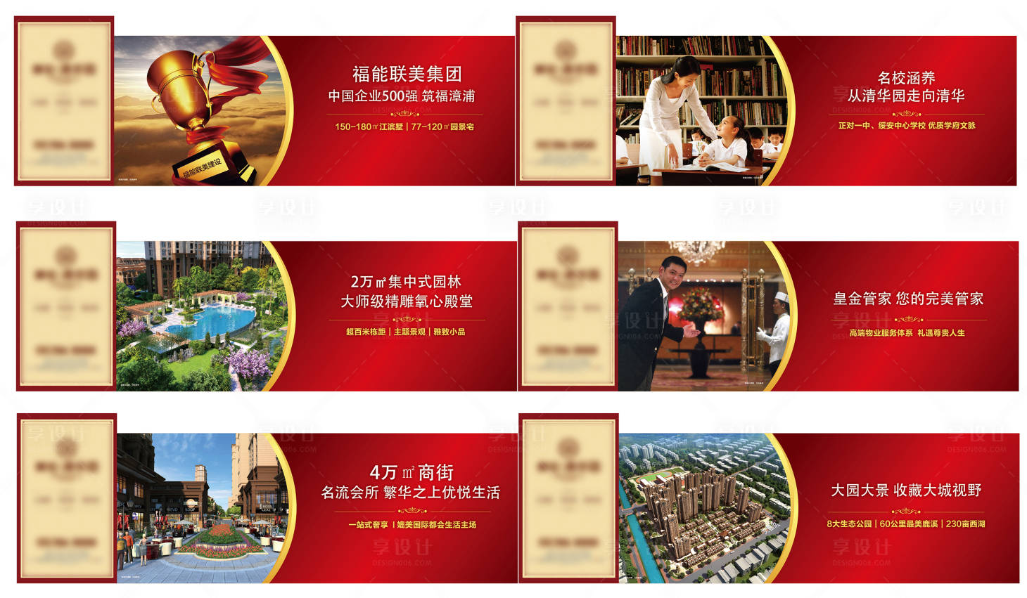 源文件下載【享設計】搜索編號：37660004167319726【地產圍墻】