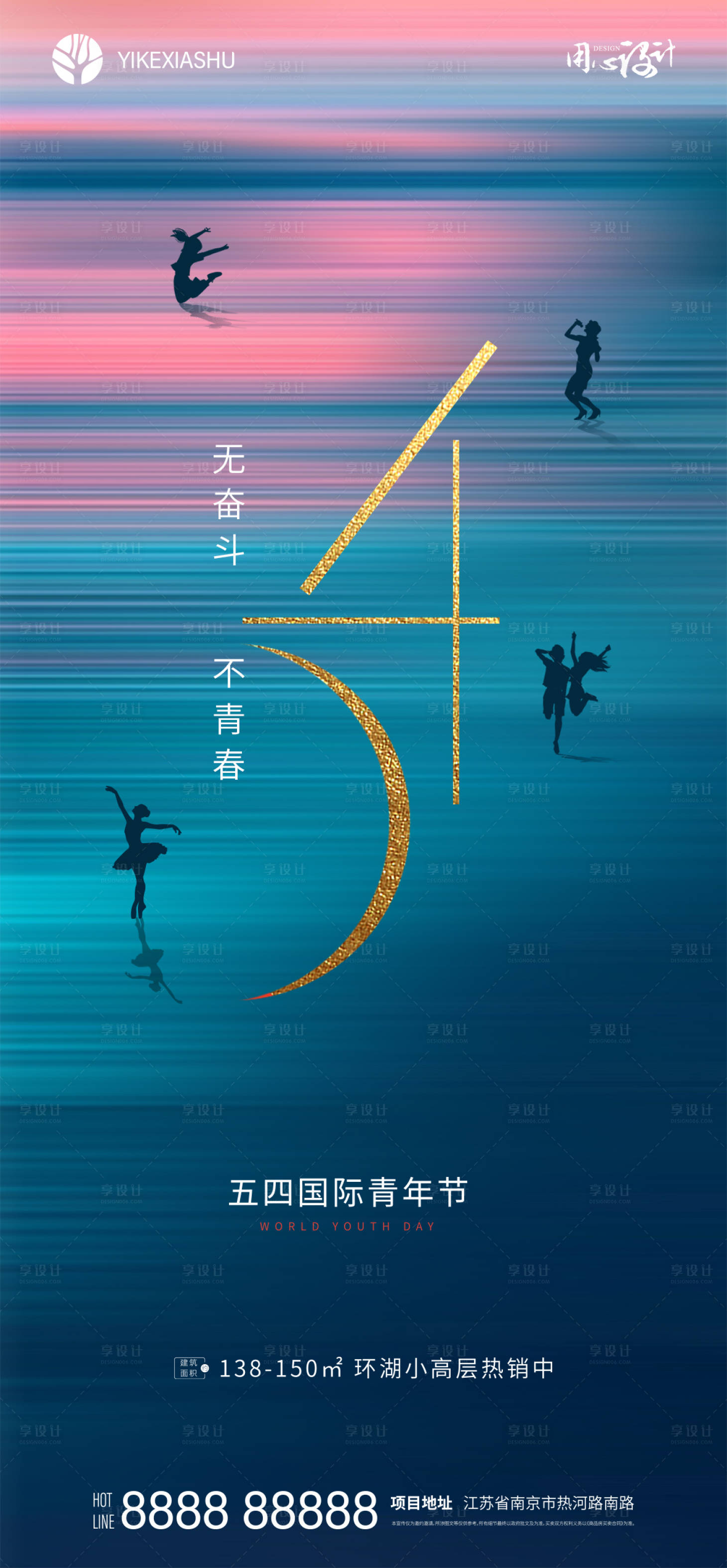 源文件下載【享設計】搜索編號：59900004498605082【青年節】