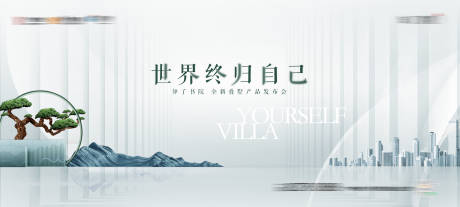 源文件下载【享设计】搜索编号：12430004227818252【新中世界终归 】