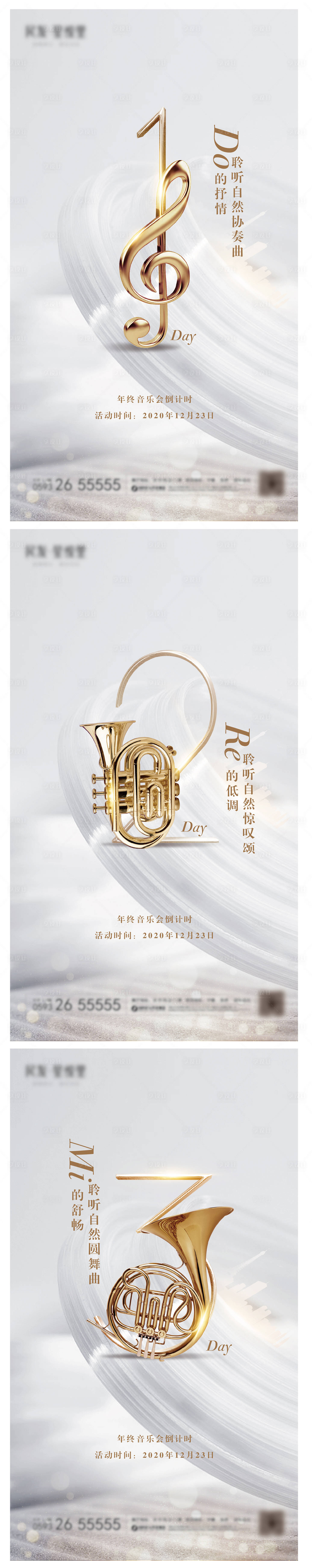 源文件下載【享設計】搜索編號：44730004342564485【音樂會倒計時系列海報】