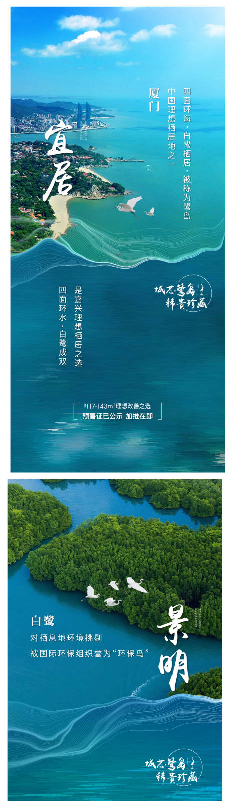 源文件下载【风景系列稿价值点海报】编号：20210406163708206