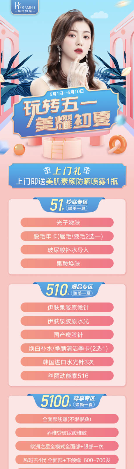 源文件下载【玩转五一】编号：64500004451697563
